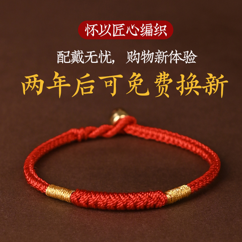 张真源同款红绳手链女本命年学生情侣礼手链编织绳简约时尚手绳男