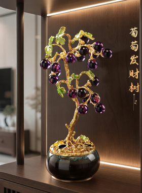 【发财树】轻奢高级感葡萄摆件