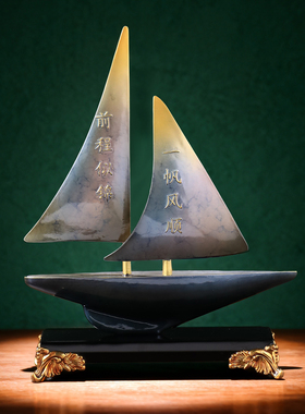 一帆顺风高端礼物摆件