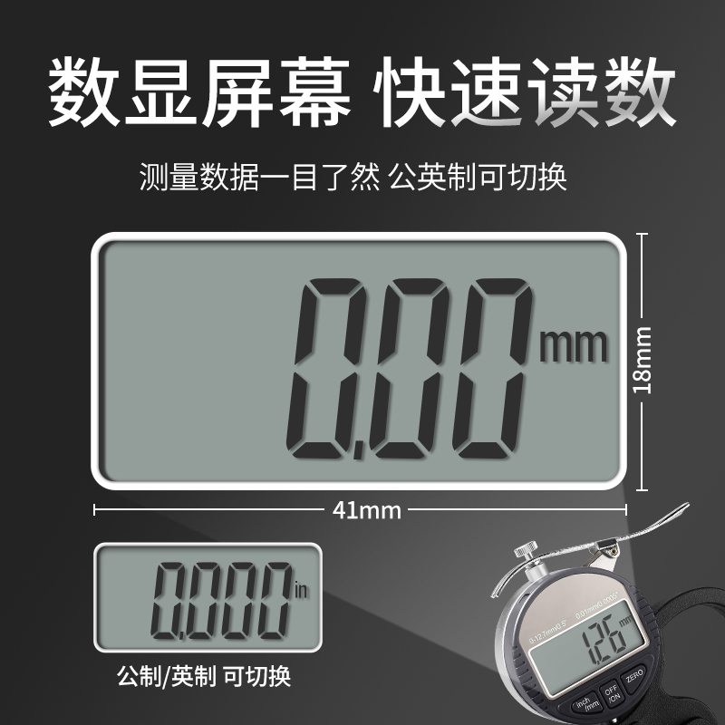 千分尺测厚仪数显测厚规高精度厚度仪测I量壁厚测纸张薄膜厚度卡 - 图1