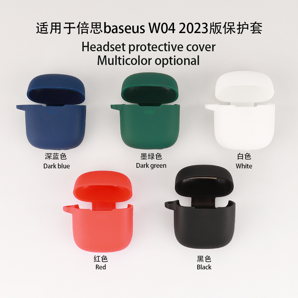 适用倍思蓝牙耳机2023版Baseus无线耳机Bowie w04保护套硅胶新款W04耳机套可爱卡通防摔创意w04pro充电仓软壳-图0