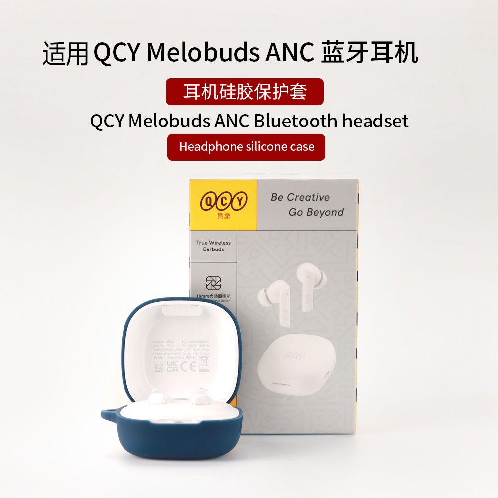 适用QCY Melobuds ANC保护套Melobuds ANC真无线蓝牙耳机充电仓盒Melobuds ANC防摔保护壳Melobuds ANC耳机套-图0