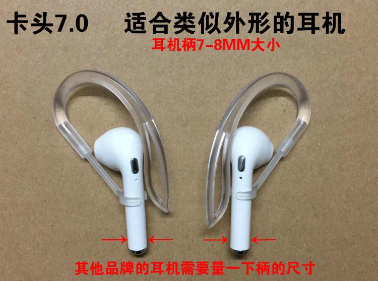 适用airpods2耳挂通用pro无线耳机华为3代freebuds5i悦享版荣耀flypods青春版耳机配件小米运动防掉防丢挂钩 - 图2