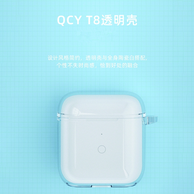 适用QCYT8耳机保护套防摔T8S无线蓝牙耳机硅胶保护壳qcy可爱创意耳机套潮超薄T8S简约qcyt8耳机壳充电软盒 - 图3