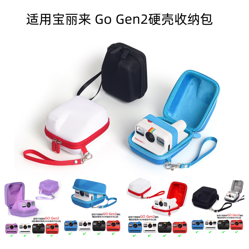 适用Polaroid宝丽来Go Gen2相机包硬壳包gogen2镜头保护盖收纳包防水便携保护包相册保护套保护壳防刮尘配件,淘宝优惠券,粉丝福利购,淘宝优惠卷