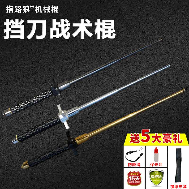 防砍棍 新人首单立减十元 21年11月 淘宝海外