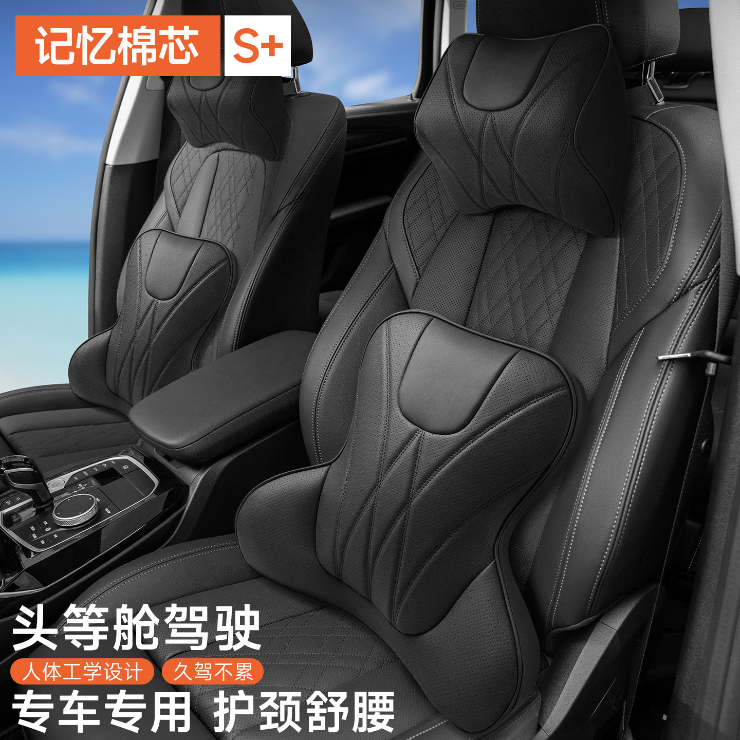 适用23-26款蓝电E3/蓝电E5/E5PLUS车载护颈头枕护腰垫枕背腰靠枕