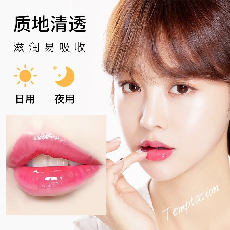 cycy保湿滋润淡化唇色唇纹唇膏唇膜 cycy美妆店唇膜