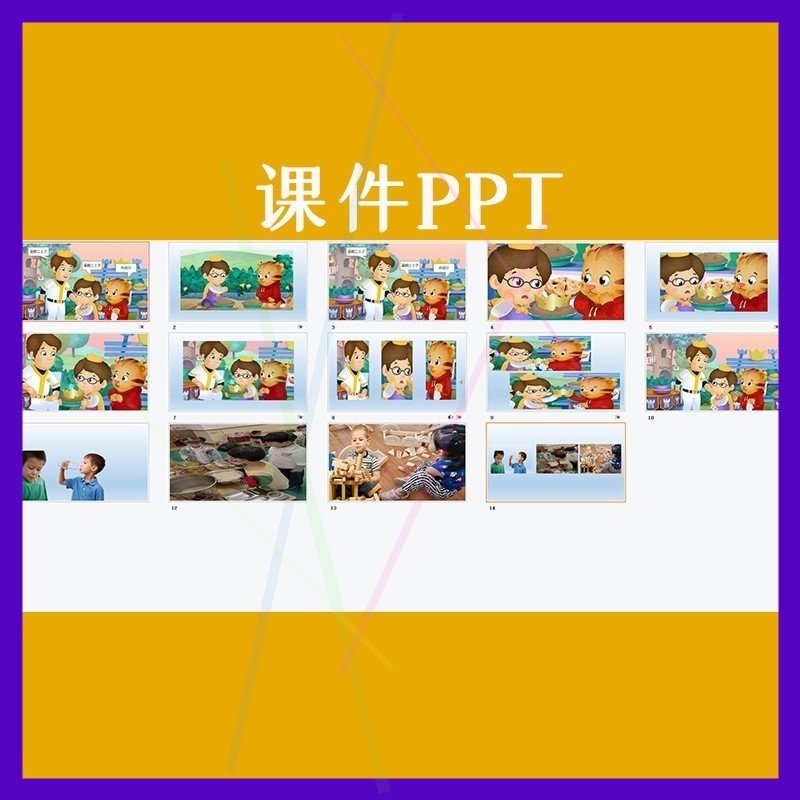 幼儿园大班社会活动道歉是第一步优质公开课视频教案课件PPT.
