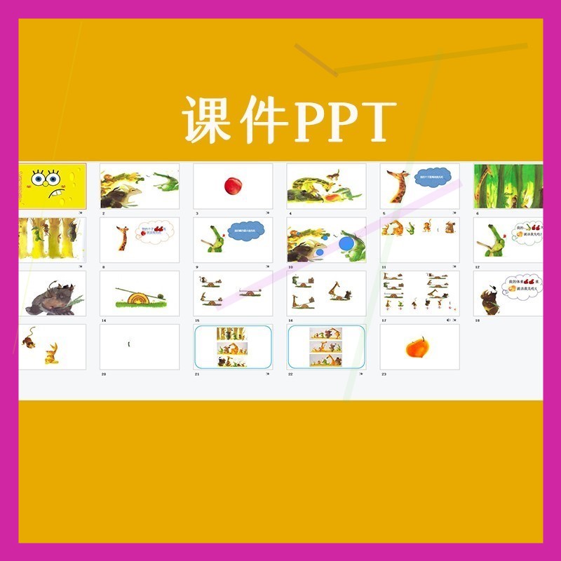 幼儿园优质公开课大班绘本数学让谁先吃好呢教案希沃白板课件ppt.