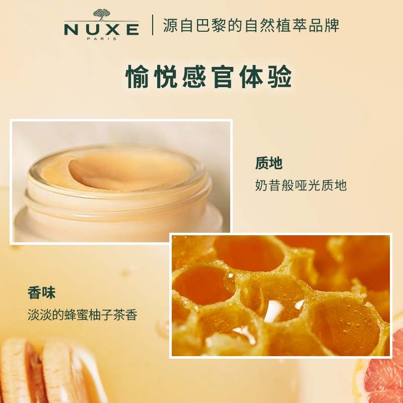 nuxe蜂蜜修护 nuxe欧树润唇膏