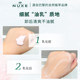 NUXE Ou Shu Rose Makeup Remover Soothes Eyes and Lips