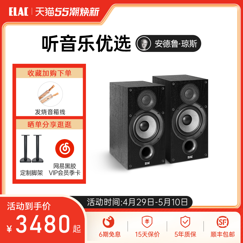 德国意力音响ELAC DB62书架音箱高保真发烧hifi音箱家用音响 - 图0