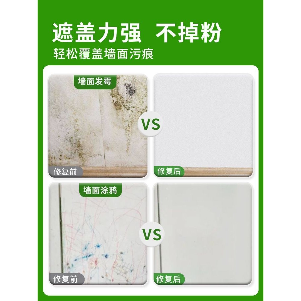 墙面自喷漆乳胶漆室内家用油漆自刷涂料修补墙膏白色墙壁修复去污,淘宝优惠券,粉丝福利购,淘宝优惠卷