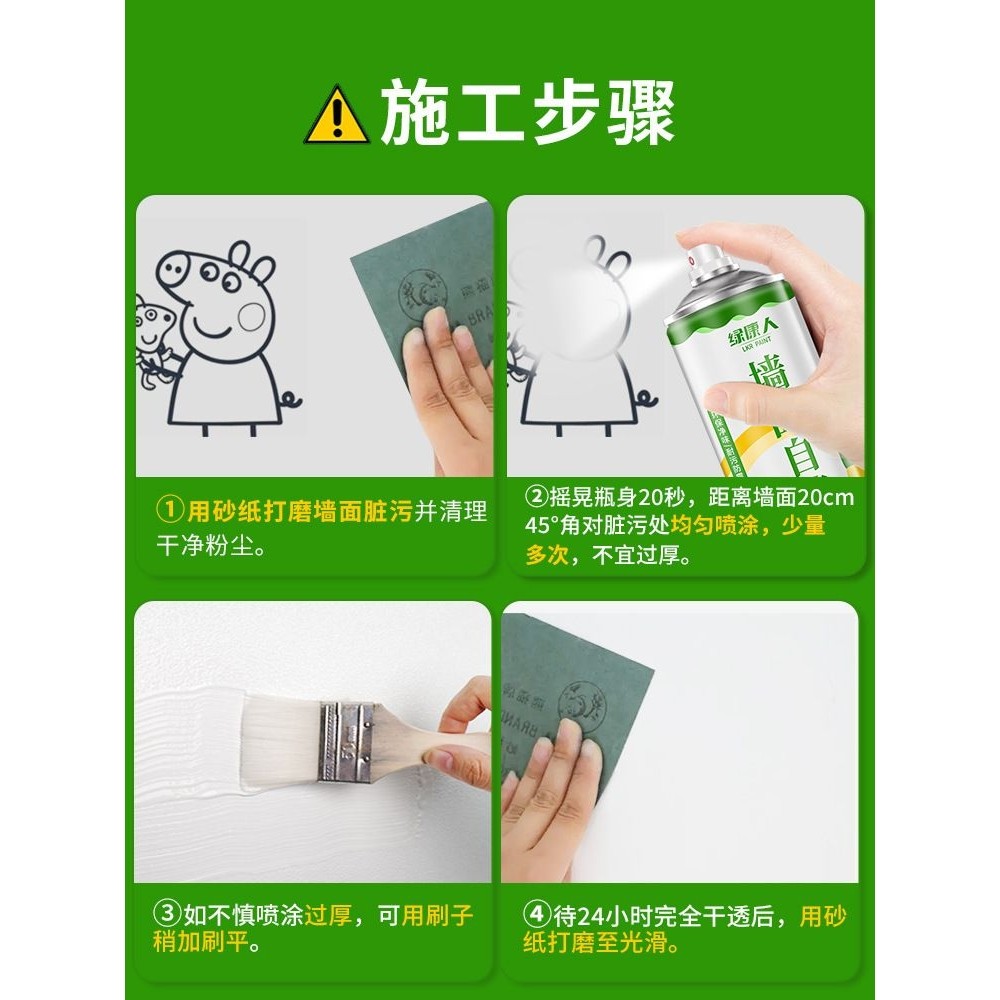 墙面自喷漆乳胶漆室内家用油漆自刷涂料修补墙膏白色墙壁修复去污,淘宝优惠券,粉丝福利购,淘宝优惠卷