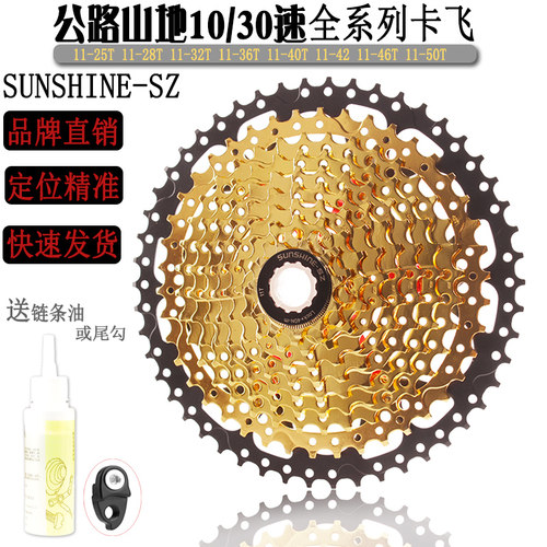 日晖山地车塔轮891011242730速卡式飞轮自行车变速塔轮后飞大齿轮 - 图1