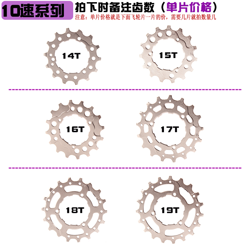 山地公路自行车飞轮修补片修补件11T12齿13 8速9/10/11速改装配件 - 图3