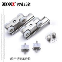 Trade Relaxation Hardware Engineering Accessories Stainless Steel Wooden Door Sliding Door Pulley sliding door hanging wheel mute four-wheel suspension rail track