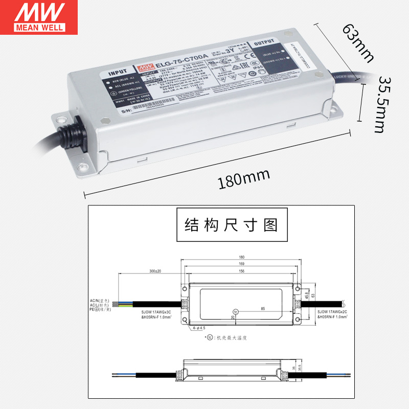 ELG-75-C700A-3Y台湾明纬75W700mA恒流电源53~107V电流可调型 - 图2