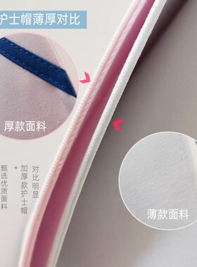 护士帽女白色粉色加厚女护士蓝色