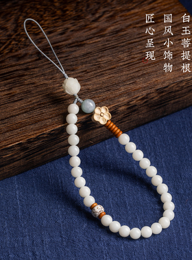 菩提串珠包包挂件手机壳挂绳两用