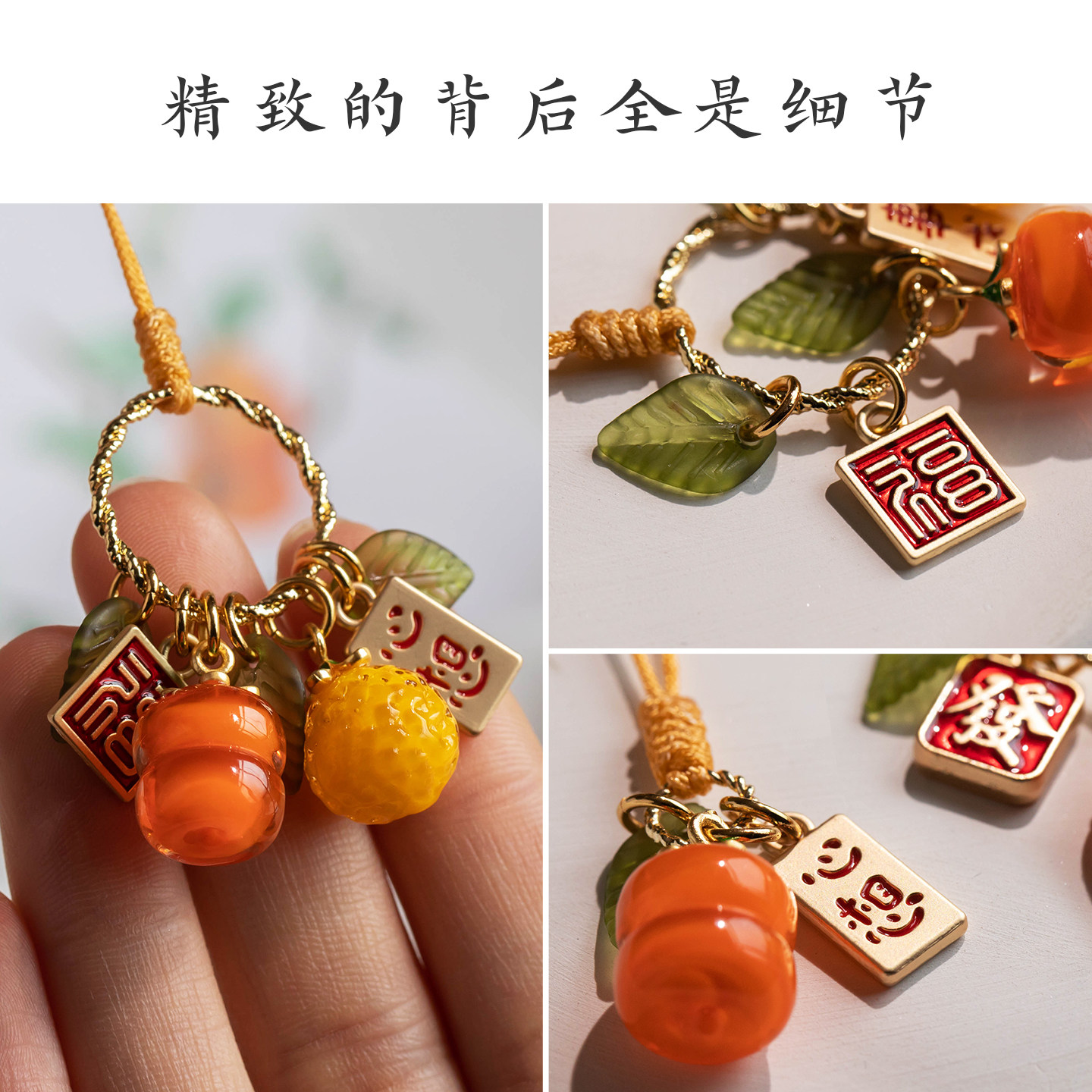琼睿原创可爱橙子橘子手机挂绳挂件柿柿如意心想柿橙招财手机链精致挂链情侣祝福挂饰u盘挂坠钥匙链防丢饰品,淘宝优惠券,粉丝福利购,淘宝优惠卷