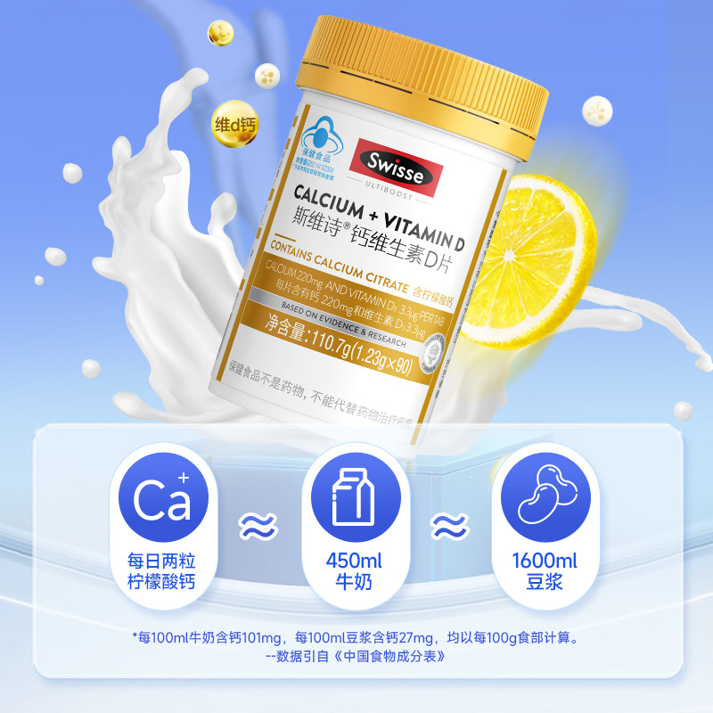  澳佳美医疗器械钙铁锌/钙镁