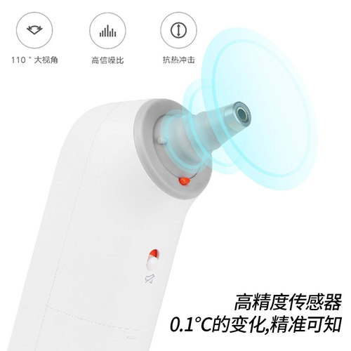 小米米家耳温计红外线电子体温计医用家用温度额温枪测温仪高精度