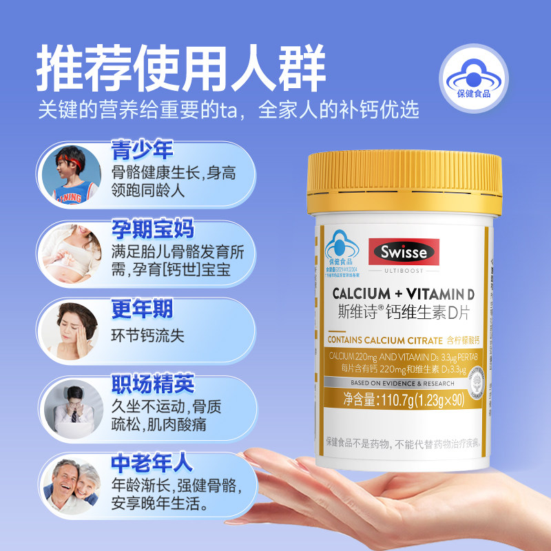  澳佳美医疗器械钙铁锌/钙镁