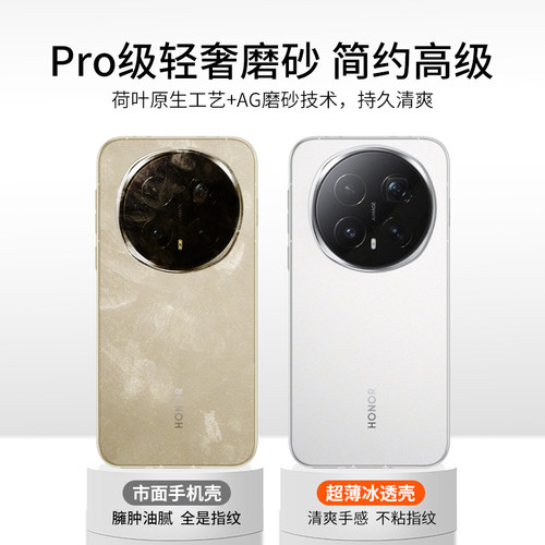 酷蔻适用荣耀magic8pro手机壳超薄磨砂magic7保护套honor镜头全包防摔5透明6裸感防指纹高级感简约男女款硬壳 - 图1