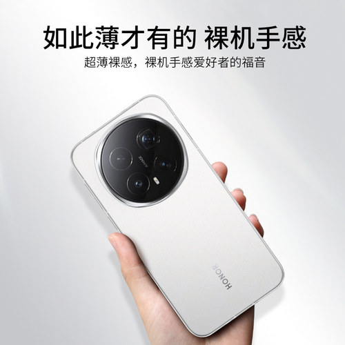 酷蔻适用荣耀magic8pro手机壳超薄磨砂magic7保护套honor镜头全包防摔5透明6裸感防指纹高级感简约男女款硬壳 - 图2