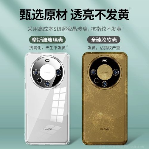适用华为mate70pro手机壳mate60新款透明防摔m60的保护套meta镜头全包后壳mt40e玻璃mata男女款mete软边硬壳 - 图3
