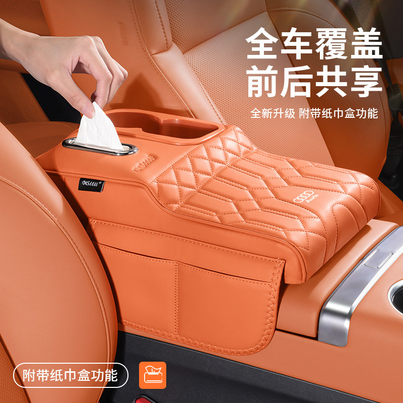 奥迪Q5L/A4L/A6L/A5L/Q3/Q2/Q7扶手箱增高垫纸巾盒肘托储物水杯盒,淘宝优惠券,粉丝福利购,淘宝优惠卷