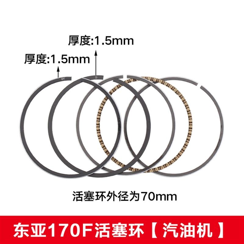 汽油机水泵动力发电机组配件152/154/168/170/188/190F东亚活塞环 - 图1