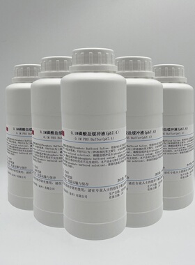 0.1M 磷酸盐缓冲液pH7.4 500ml pbs缓冲液无菌科研实验专用