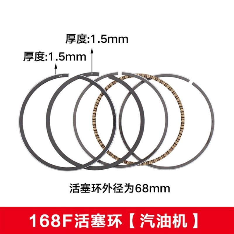 汽油机水泵动力发电机组配件152/154/168/170/188/190F东亚活塞环 - 图0