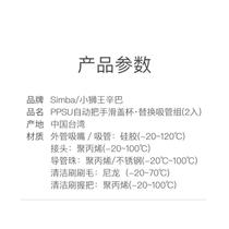 Small Lion King Simba Childrens Learn Drink Cup Upgrade Anti-spray water glass PPSU Straw Cup Matching Straws Group 2 In