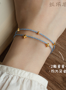 足金999幸运小星星灵动少女心