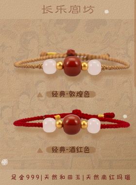 敦煌配色|天然白玉|中式浪漫