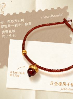 足金橡果天然石榴石手链2026新品