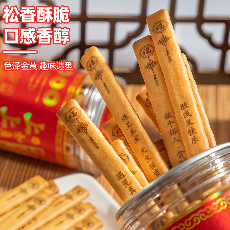 纯顿上上签饼干好运幸运抽签饼干真心话大冒险手指饼干年货零食,淘宝优惠券,粉丝福利购,淘宝优惠卷