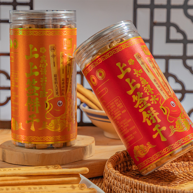 纯顿上上签饼干好运幸运抽签饼干真心话大冒险手指饼干年货零食,淘宝优惠券,粉丝福利购,淘宝优惠卷