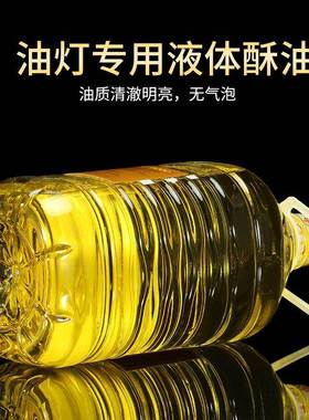 宝莲华2L田油愿液体酥油大斤灯盏供福佛长明灯07佛灯5升8灯油 佛