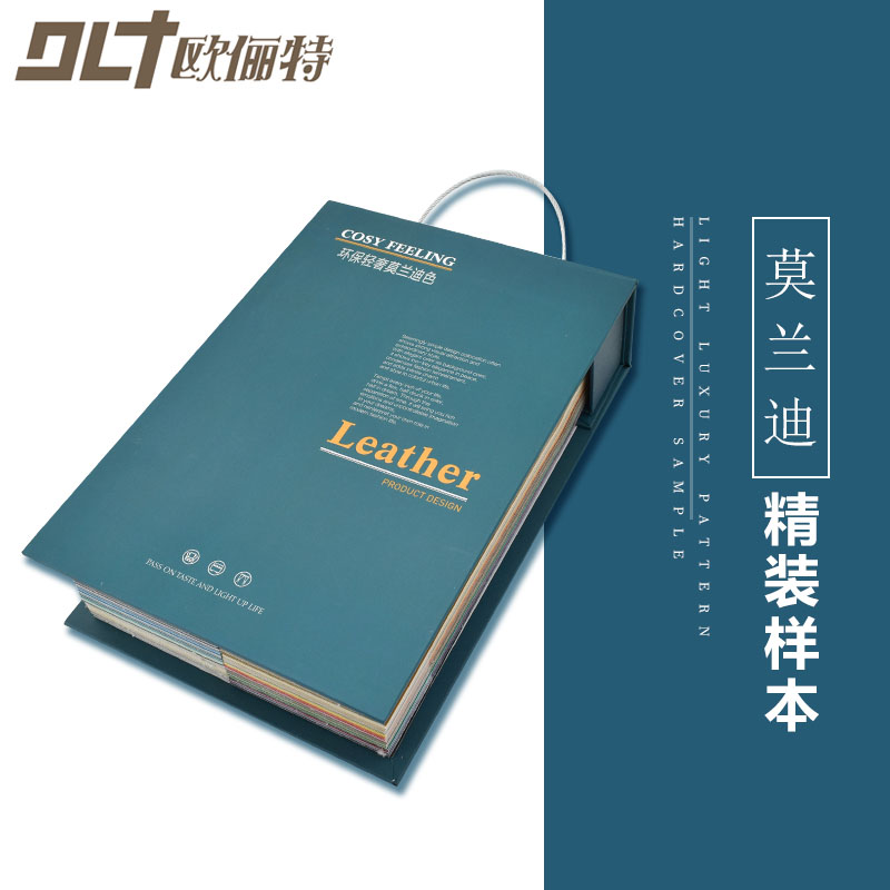 皮革面料软硬包背景墙色卡精装样本合集纺织印染家纺样品册色卡