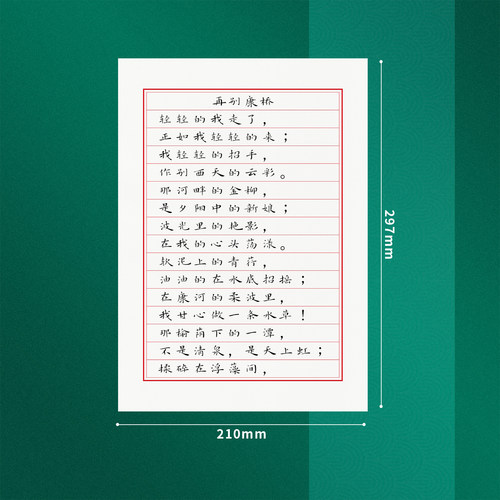 硬笔书法纸蒙肯纸A4横线竖线练习纸作品纸比赛用纸多款包邮热卖 - 图1