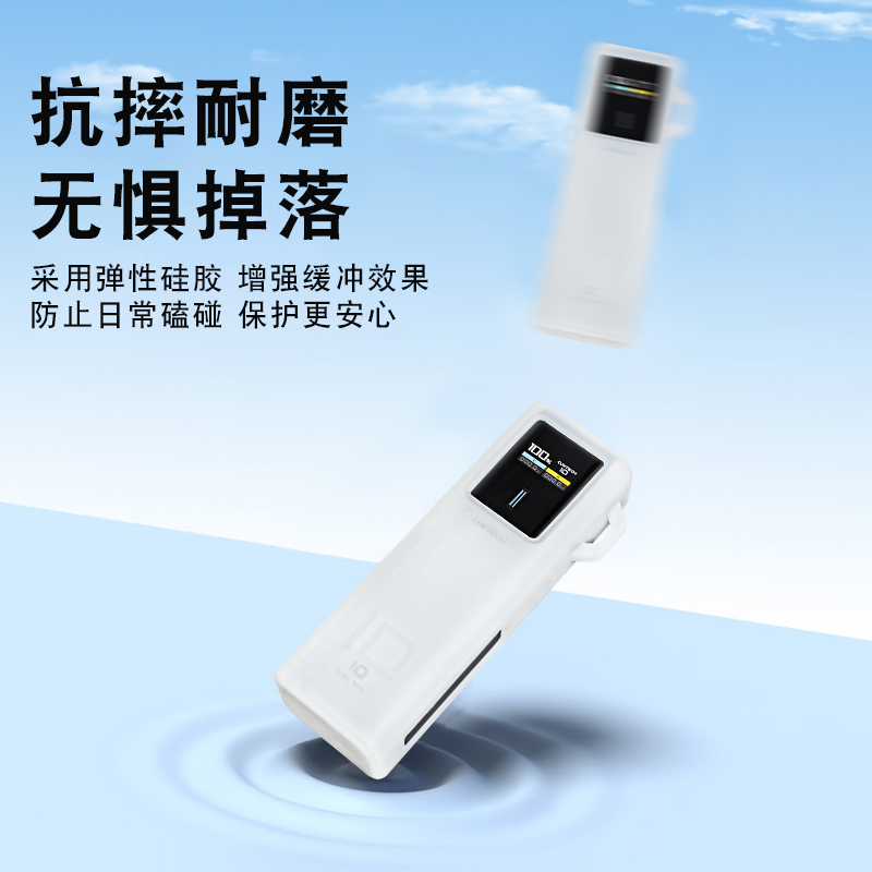 适用CUKTECH酷态科10号电能棒保护套10000mAh移动电源收纳盒PD硅胶全包保护真机开模 - 图0