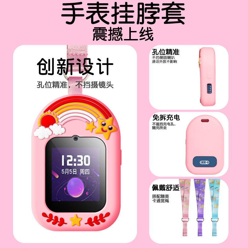 适用360儿童电话手表10X挂套表带360电话手表挂坠11X挂绳吊坠保护套卡通可爱粗绳挂脖硅胶防丢保护壳硅胶配件