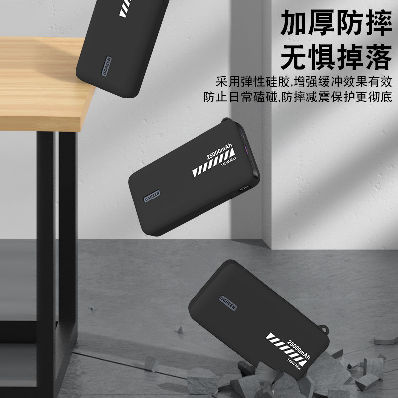 适用绿联145W充电宝保护套绿联25000毫安移动电源硅胶套防摔防滑手提理线收纳保护套全包保护真机开模保护壳,淘宝优惠券,粉丝福利购,淘宝优惠卷