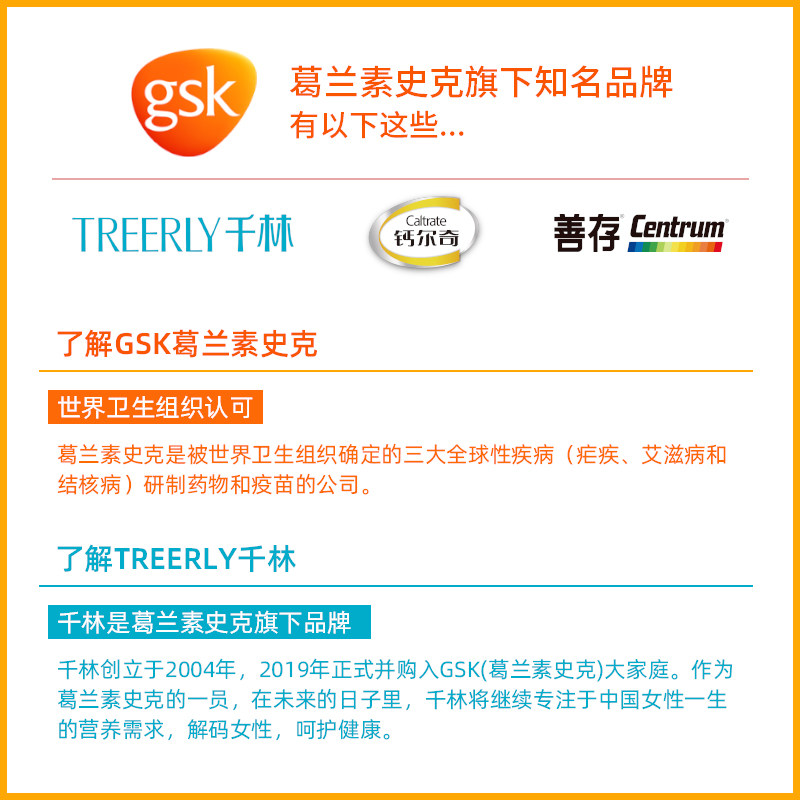 treerly /千林多种b族维生素片 treerly千林维生素/复合维生素