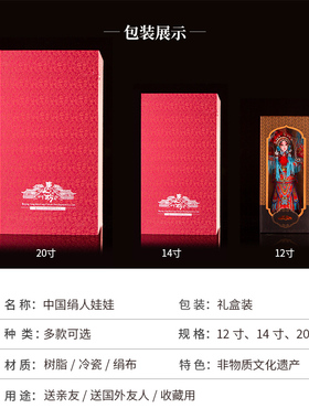 北京非遗纪念品绢人高档穆桂英